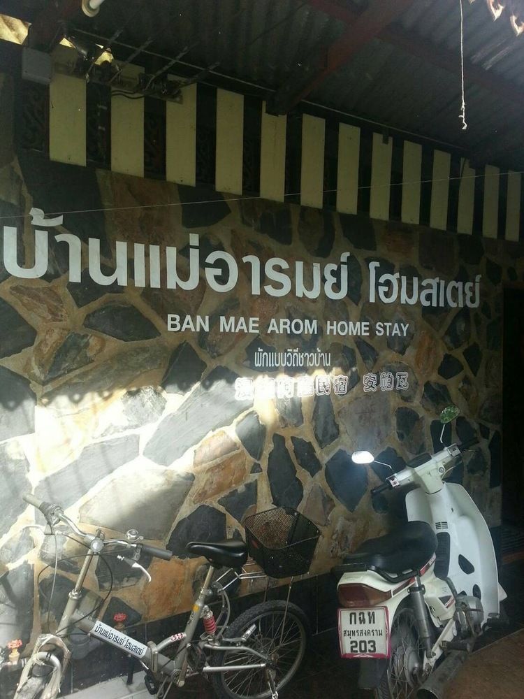 Séjour chez l'habitant Ban Mae Arom Amphawa